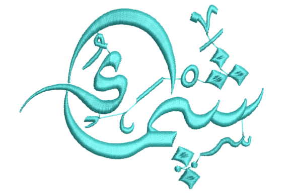 Reviewing the “Shaima” Embroidery Design